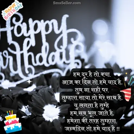 birthday wishes for brother 79