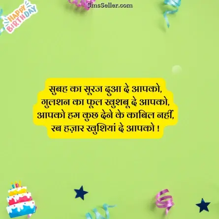 birthday wishes for brother 81
