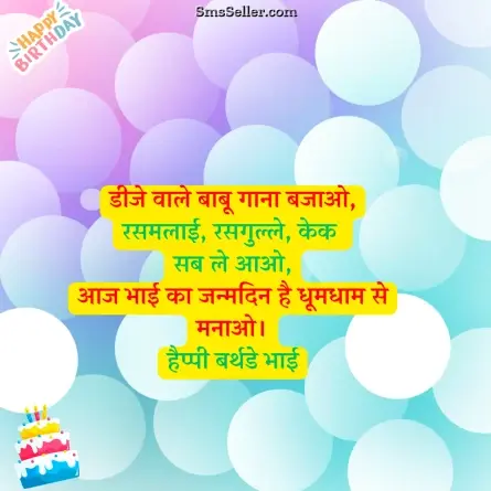 birthday wishes for brother 82