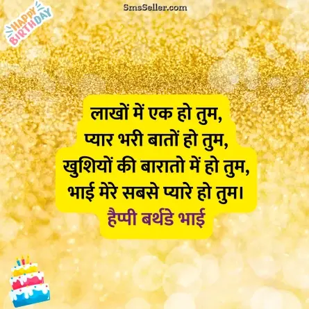 birthday wishes for brother 83
