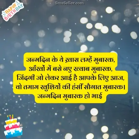 birthday wishes for brother 84