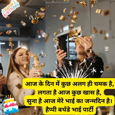 birthday wishes for brother 85