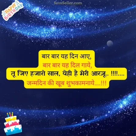birthday wishes for brother 86