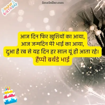 birthday wishes for brother 87