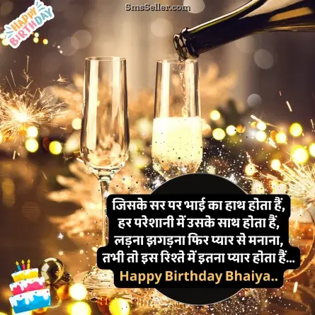 birthday wishes for brother 90