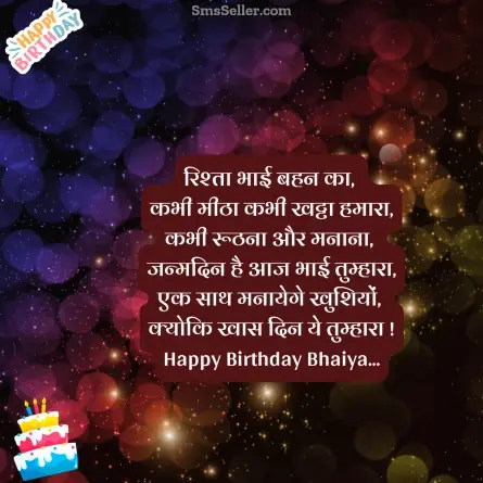 birthday wishes for brother 91