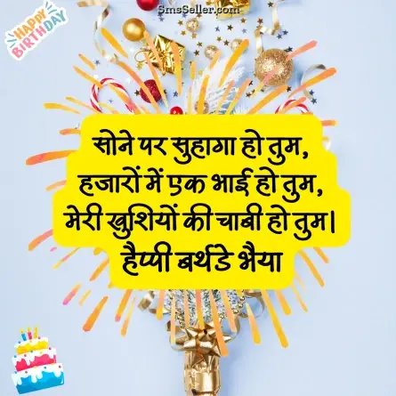 birthday wishes for brother 95