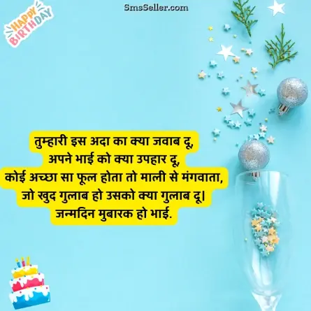 birthday wishes for brother 98