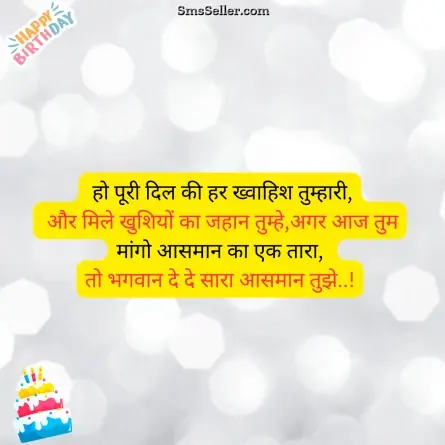 birthday wishes for brother 99