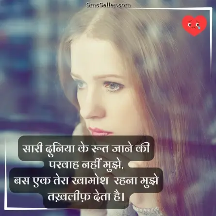 broken heart shayari 1