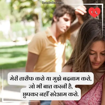 broken heart shayari 100