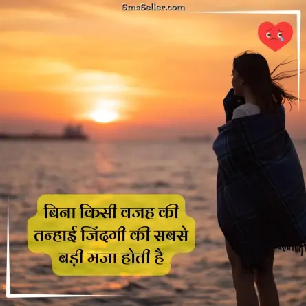 broken heart shayari 11