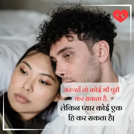 broken heart shayari 12