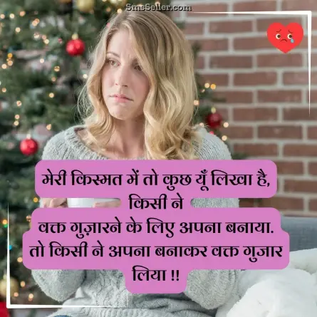broken heart shayari 15