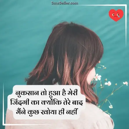 broken heart shayari 17