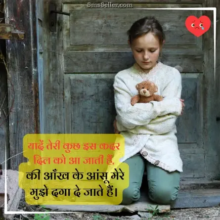 broken heart shayari 2