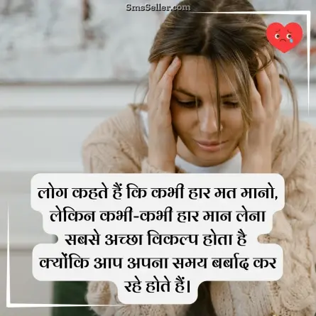 broken heart shayari 21