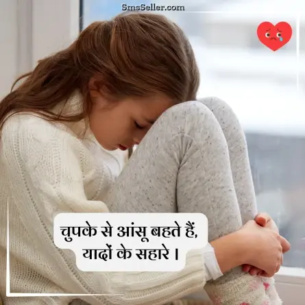 broken heart shayari 22