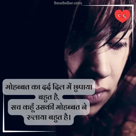 broken heart shayari 23