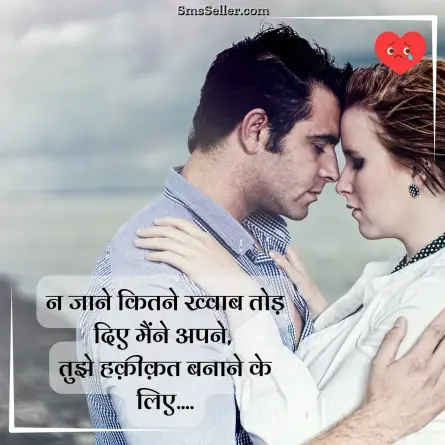 broken heart shayari 26