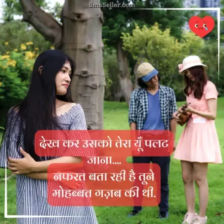 broken heart shayari 27