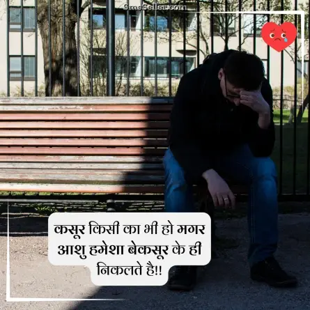 broken heart shayari 29