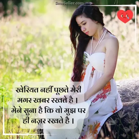 broken heart shayari 3