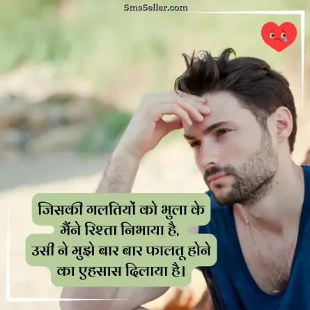 broken heart shayari 30