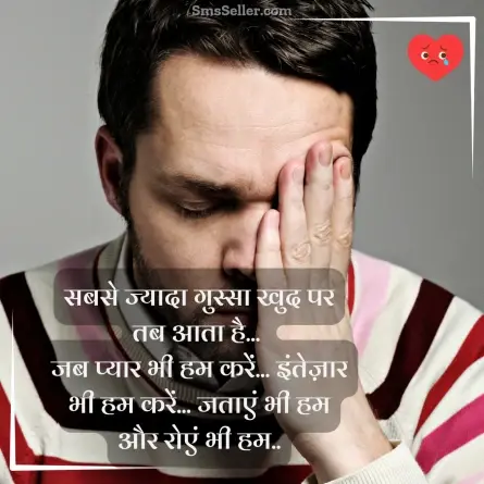 broken heart shayari 31