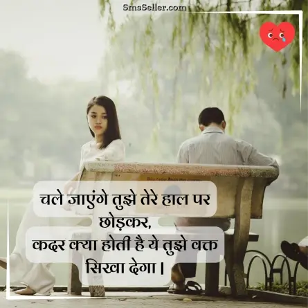 broken heart shayari 32