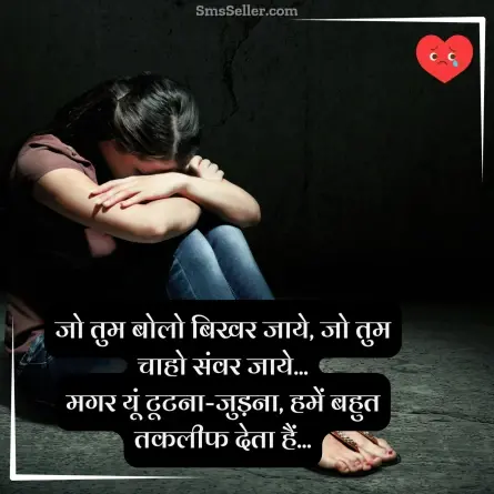 broken heart shayari 33