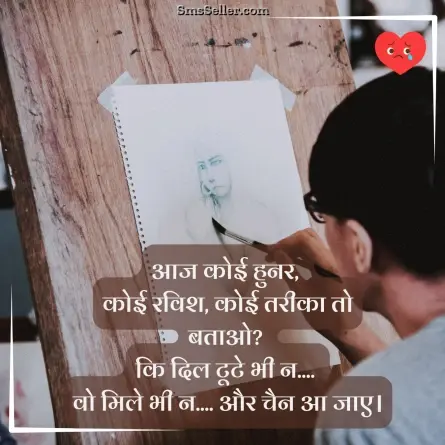 broken heart shayari 34