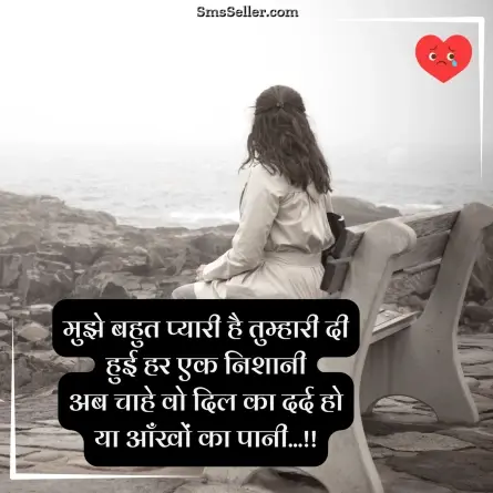 broken heart shayari 35