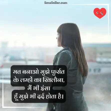 broken heart shayari 36