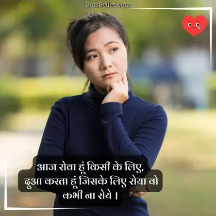 broken heart shayari 37