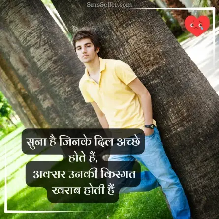 broken heart shayari 38