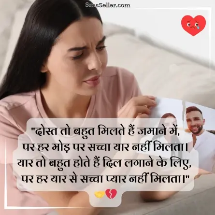 broken heart shayari 39