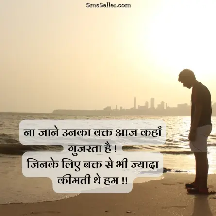 broken heart shayari 40