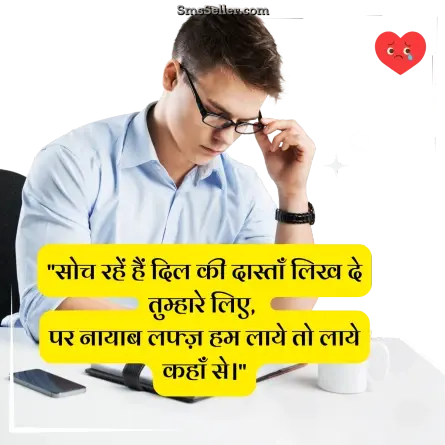 broken heart shayari 41
