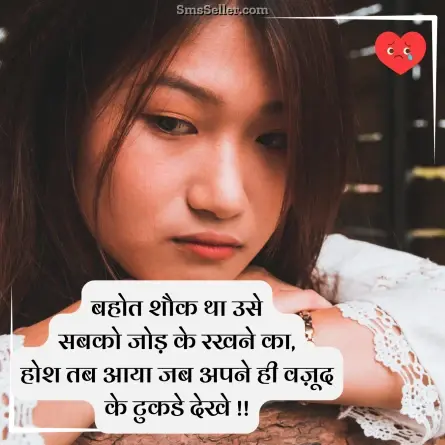 broken heart shayari 42