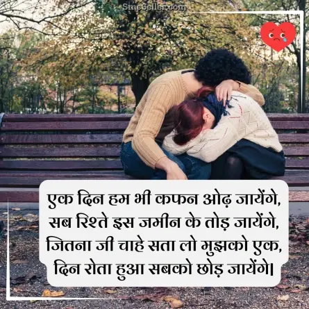 broken heart shayari 43