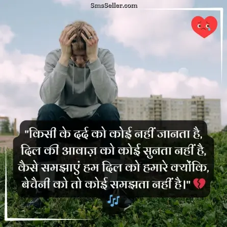 broken heart shayari 45