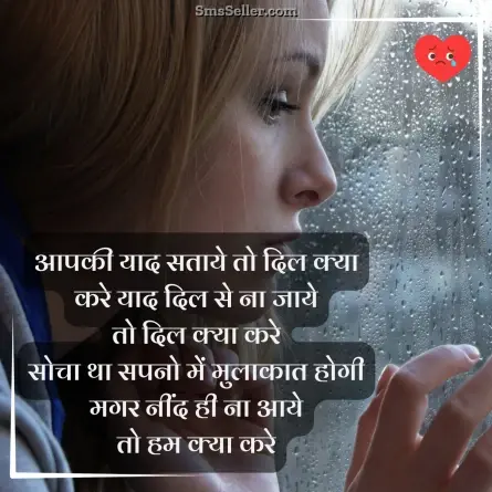 broken heart shayari 46