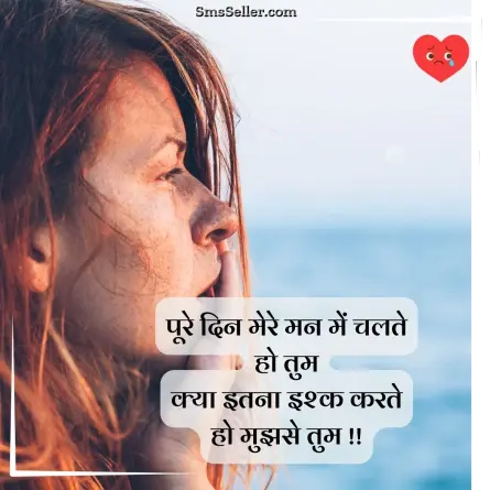 broken heart shayari 48