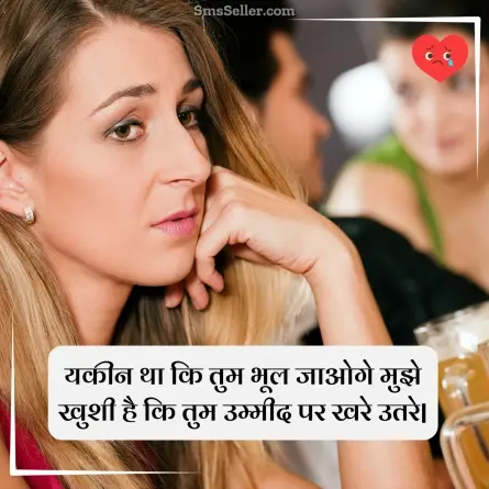 broken heart shayari 5