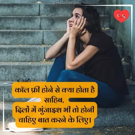 broken heart shayari 50