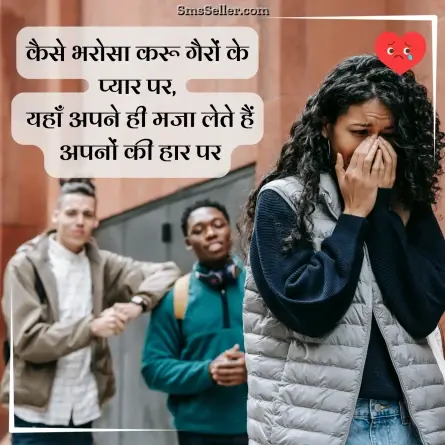 broken heart shayari 51
