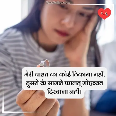 broken heart shayari 53