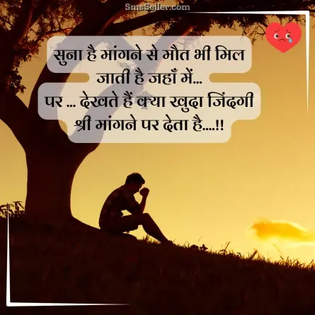 broken heart shayari 56