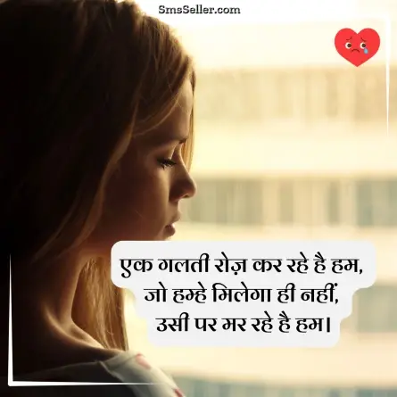 broken heart shayari 59
